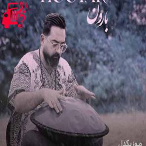 کاور آهنگ بارون از هویار + متن ترانه اثر هویار