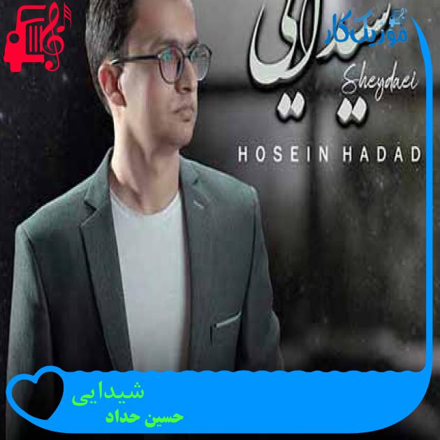 آهنگ شیدایی از حسین حداد