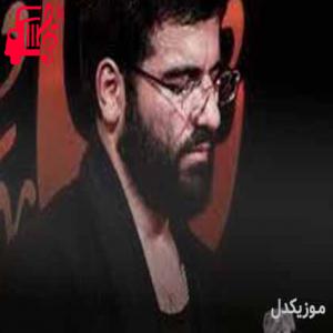 دانلود آهنگ آهنگ سلام آقا سلام ارباب از حسین سیب سرخی + متن ترانه