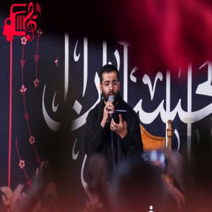 دانلود آهنگ آهنگ ترانه ی قلب عاشق فقط یه یا حسینه از حسین سیب سرخی + متن ترانه