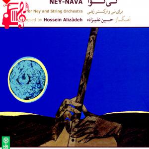 کاور آهنگ نینوا از حسین علیزاده + متن ترانه اثر حسین علیزاده