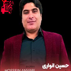 دانلود آهنگ آهنگ بزران‌ از حسین انواری