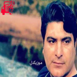 دانلود آهنگ آهنگ کجانی رفیق شویا پر اسر از حسین انواری + متن ترانه