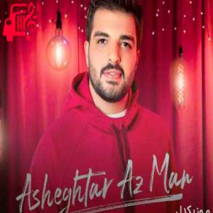 کاور آهنگ شدم دیوونت شونه به شونت از حسین اسدی + متن ترانه اثر حسین اسدی
