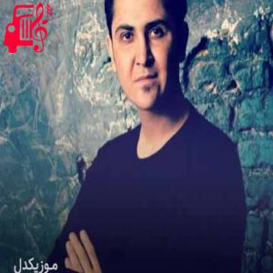 دانلود آهنگ آهنگ فرهاد نگون بخت مو بی یار و هوالم از حسین عاشقی + متن ترانه