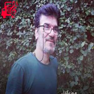 دانلود آهنگ آهنگ من از پیمانه لبریزم دلا مستی کجا جویم از حسین کشتکار + متن ترانه