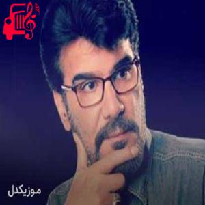 دانلود آهنگ آهنگ وصال عشق از حسین کشتکار + متن ترانه