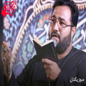 دانلود آهنگ آهنگ منو از خودم بگیر خودتو ازم نگیر از حسین خلجی + متن ترانه