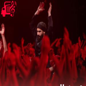 دانلود آهنگ آهنگ سلام اربابم امید قلب بی تابم از تمام اجراها + متن ترانه