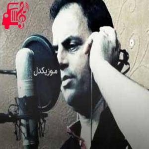 دانلود آهنگ آهنگ خیانت از حسین رضایی + متن ترانه