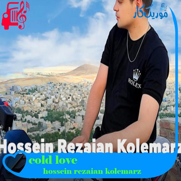 آهنگ cold love از hossein rezaian kolemarz آهنگ cold love از hossein rezaian kolemarz