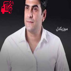 کاور آهنگ ای له کراس ره شی از حسین صفامنش + متن ترانه اثر حسین صفامنش