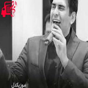 دانلود آهنگ آهنگ چنی عزیزه دالگم از حسین صفامنش + متن ترانه
