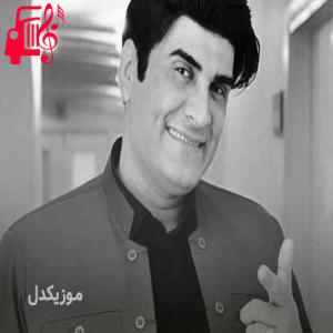 دانلود آهنگ آهنگ چریکه ی سورنا از حسین صفامنش + متن ترانه