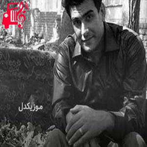 کاور آهنگ دل به من ناکا از حسین صفامنش + متن ترانه اثر حسین صفامنش