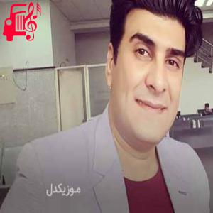 دانلود آهنگ آهنگ ای خدا نیزانم یه کیه از حسین صفامنش + متن ترانه