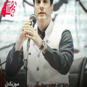 دانلود آهنگ آهنگ گلاله از حسین صفامنش + متن ترانه