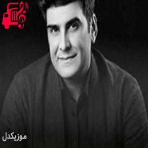 کاور آهنگ گلبهار از حسین صفامنش + متن ترانه اثر حسین صفامنش