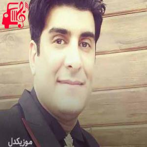 دانلود آهنگ آهنگ کانیه که ی به ر مال از حسین صفامنش + متن ترانه