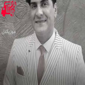 دانلود آهنگ آهنگ مس له واران از حسین صفامنش + متن ترانه