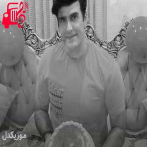 دانلود آهنگ آهنگ یا الهی از حسین صفامنش + متن ترانه