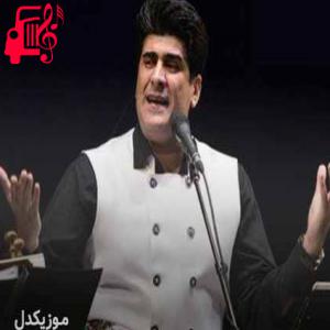 دانلود آهنگ آهنگ زاگرس غریب از حسین صفامنش + متن ترانه