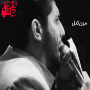 دانلود آهنگ آهنگ وای من از عاشورا از حسین شریفی + متن ترانه