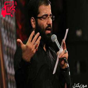 دانلود آهنگ آهنگ این دل بی دلم شده دریای غم از حسین سیب سرخی