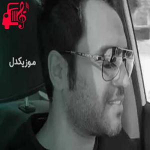 دانلود آهنگ دانلود اهنگ عطر نفس‌های تو شد باعث آرامشم حسین توکلی MP3 – موزیک کار