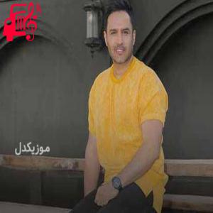 دانلود آهنگ آهنگ پای عشق تو گیرم اشاره کن بمیرم از حسین توکلی + متن ترانه