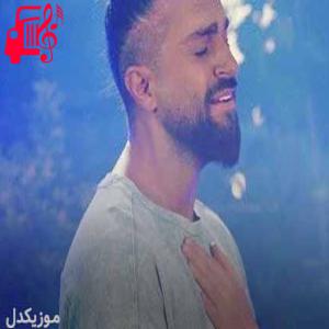 دانلود آهنگ آهنگ روی دستمه خراش همه میگن به فکرش نباش از هومان + متن ترانه
