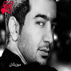 دانلود آهنگ آهنگ ای فلک از هوال ابراهیم + متن ترانه