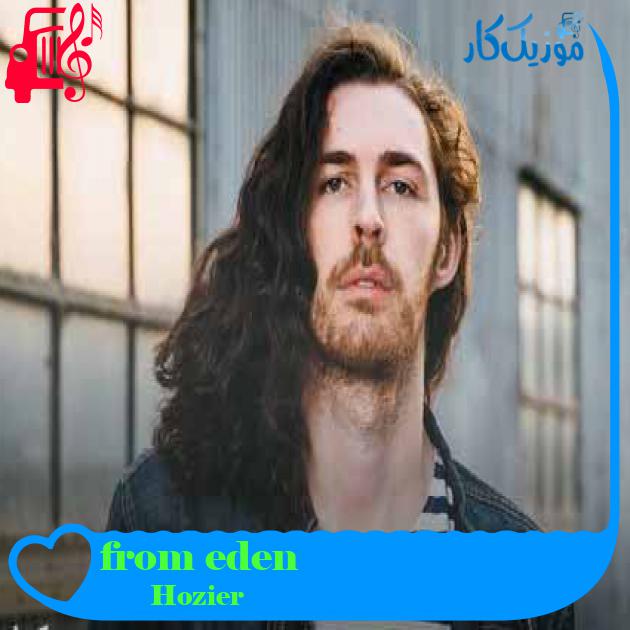 آهنگ from eden از Hozier + متن ترانه آهنگ from eden از Hozier + متن ترانه