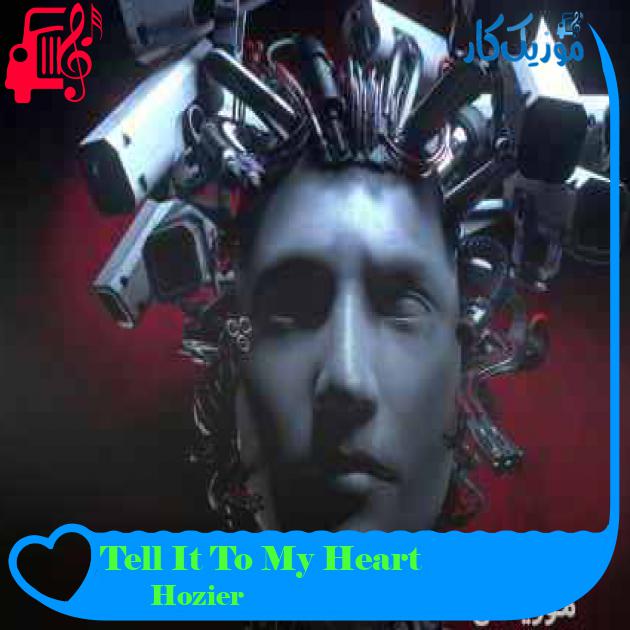 آهنگ Tell It To My Heart از Hozier + متن ترانه آهنگ Tell It To My Heart از Hozier + متن ترانه
