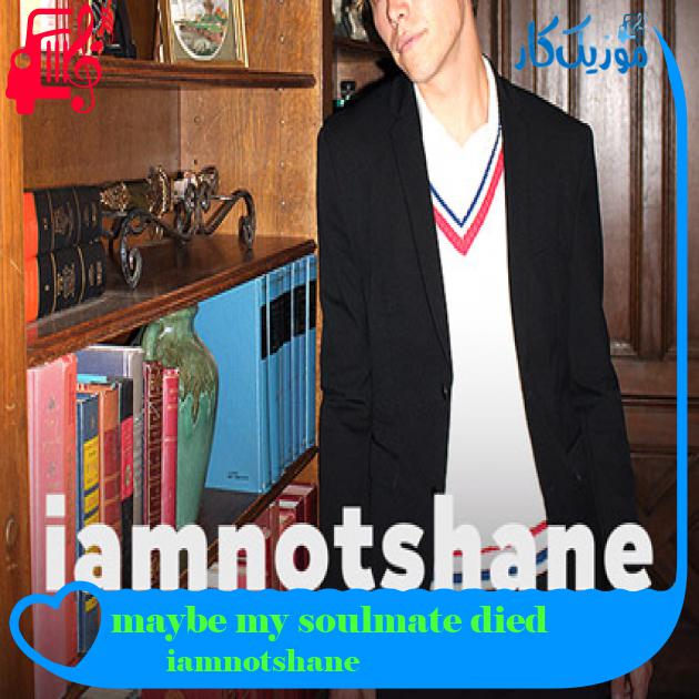 آهنگ maybe my soulmate died از iamnotshane