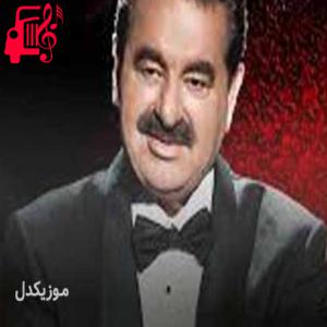 کاور آهنگ aman hoca bu ne iştir از ابراهیم تاتلیس + متن ترانه اثر ابراهیم تاتلیس