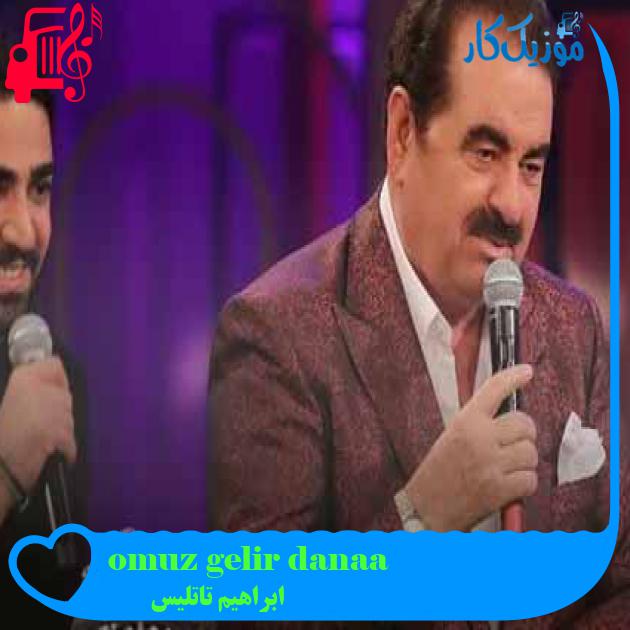 آهنگ aşağıdan gelir omuz omuza از ابراهیم تاتلیس + متن ترانه
