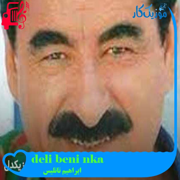 آهنگ aşkın beni deli eyledi از ابراهیم تاتلیس + متن ترانه آهنگ aşkın beni deli eyledi از ابراهیم تاتلیس + متن ترانه