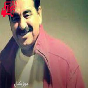 کاور آهنگ bahçede dal olaydım از ابراهیم تاتلیس + متن ترانه اثر ابراهیم تاتلیس