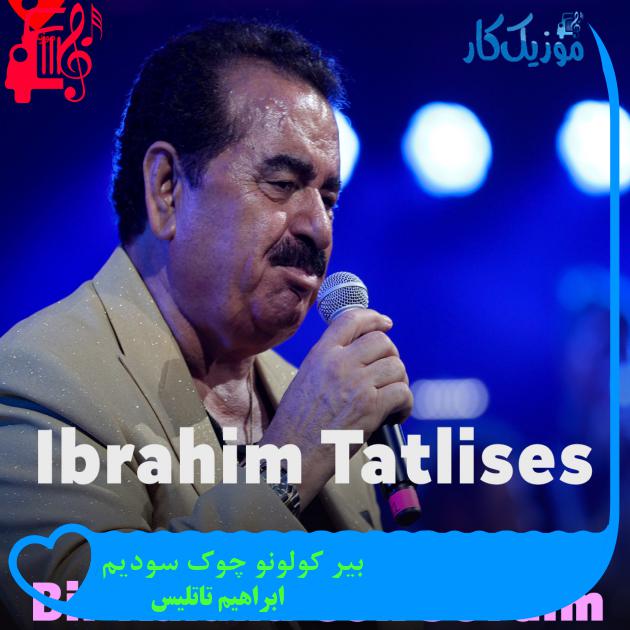 آهنگ بیر کولونو چوک سودیم از ابراهیم تاتلیس + متن ترانه
