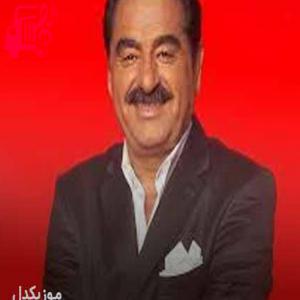 کاور آهنگ بیر داش آتیم پنجره از ابراهیم تاتلیس + متن ترانه اثر ابراهیم تاتلیس