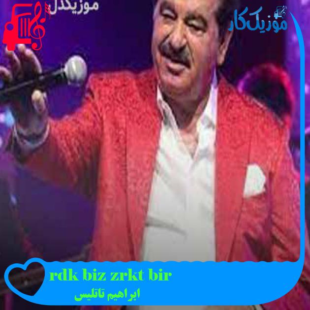 آهنگ bir türküz biz kürdüz از ابراهیم تاتلیس + متن ترانه