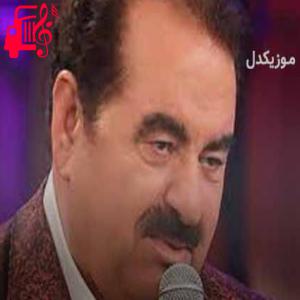 دانلود آهنگ آهنگ biz ne ayrılıklar görmüş adamız از ابراهیم تاتلیس + متن ترانه