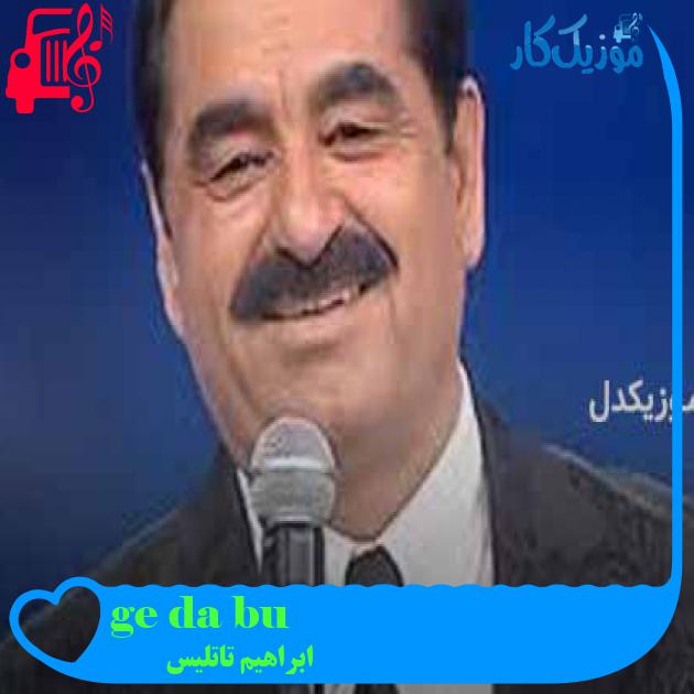 آهنگ bu da geçer از ابراهیم تاتلیس + متن ترانه