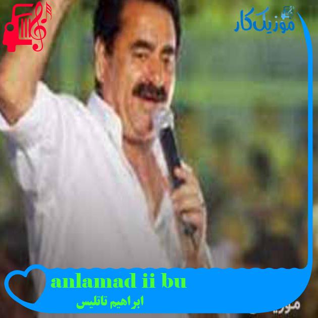 آهنگ bu işi anlamadım از ابراهیم تاتلیس + متن ترانه آهنگ bu işi anlamadım از ابراهیم تاتلیس + متن ترانه