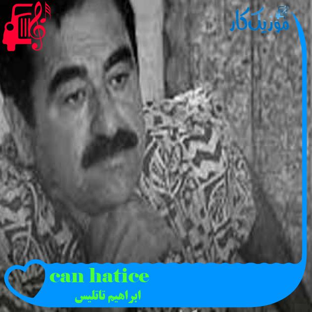 آهنگ can hatice از ابراهیم تاتلیس + متن ترانه