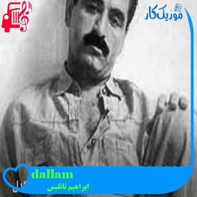 آهنگ dallam از ابراهیم تاتلیس + متن ترانه آهنگ dallam از ابراهیم تاتلیس + متن ترانه