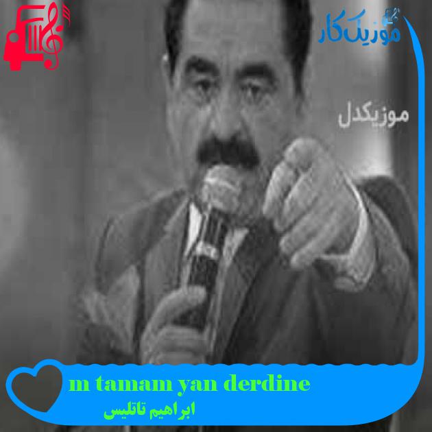 آهنگ derdine yan tamam mı از ابراهیم تاتلیس + متن ترانه آهنگ derdine yan tamam mı از ابراهیم تاتلیس + متن ترانه