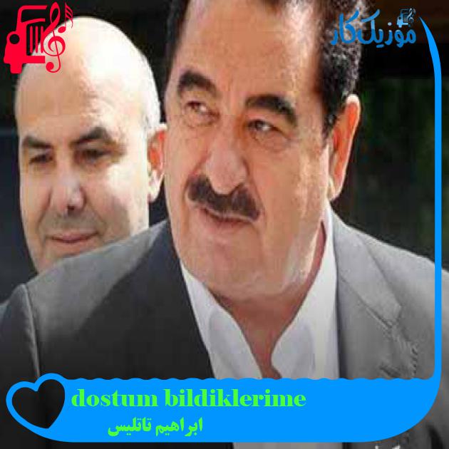 آهنگ dostum bildiklerime از ابراهیم تاتلیس + متن ترانه آهنگ dostum bildiklerime از ابراهیم تاتلیس + متن ترانه