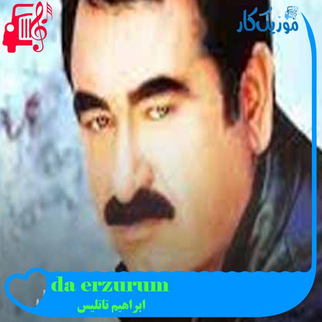 آهنگ erzurum dağında از ابراهیم تاتلیس + متن ترانه آهنگ erzurum dağında از ابراهیم تاتلیس + متن ترانه